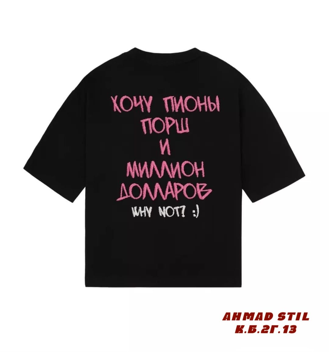 надписи на футболках,футболка,футболка оверсайз,стиль футболка,футболки мужские оверсайз