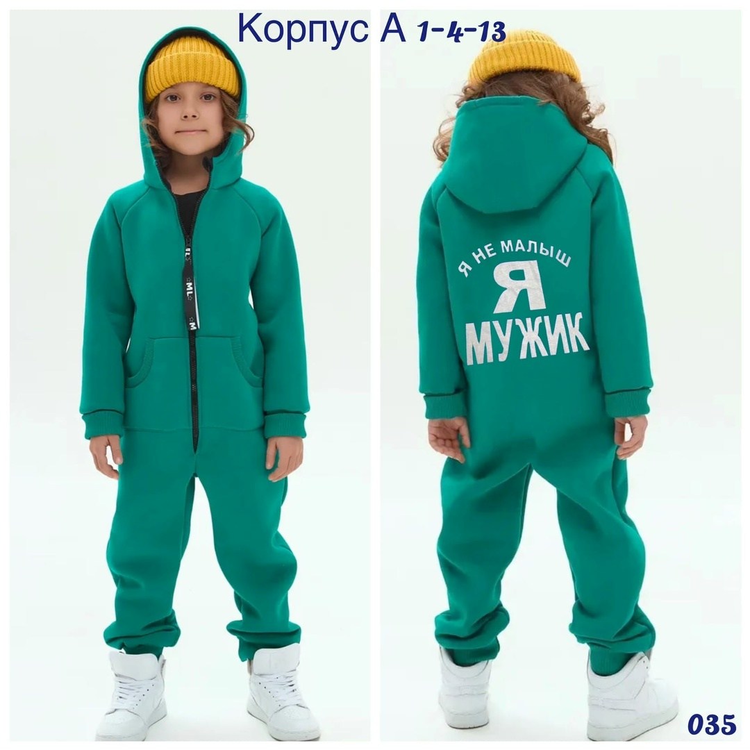 комбинезон для мальчиков,комбинезон детский,комбинезон костюм,комбинезон с начесом,костюм спортивный мальчикам