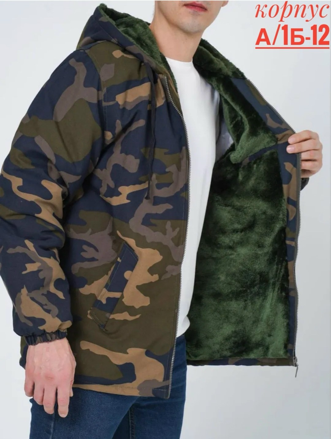 куртка камуфляжная мужская,демисезонная куртка,куртка камуфляжная зимняя,куртка камуфляжная,куртка парка мужская