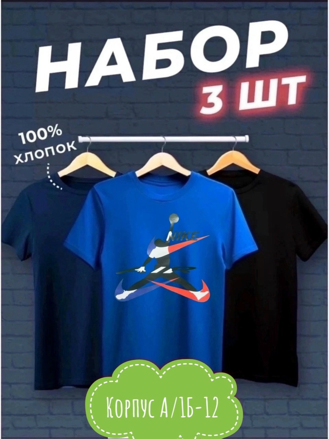 футболки мужские набор 3 шт,футболка хлопок набор 3 шт,футболка набор 3 шт,комплект футболки,футболка набор