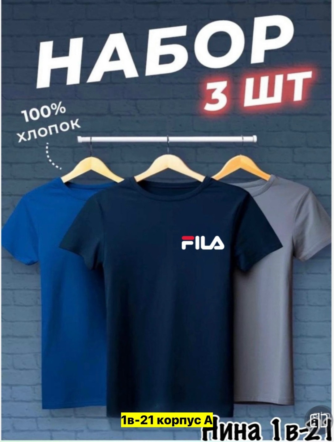 футболки мужские набор 3 шт,футболка хлопок набор 3 шт,футболки набор,комплект футболки,футболки для мужчин
