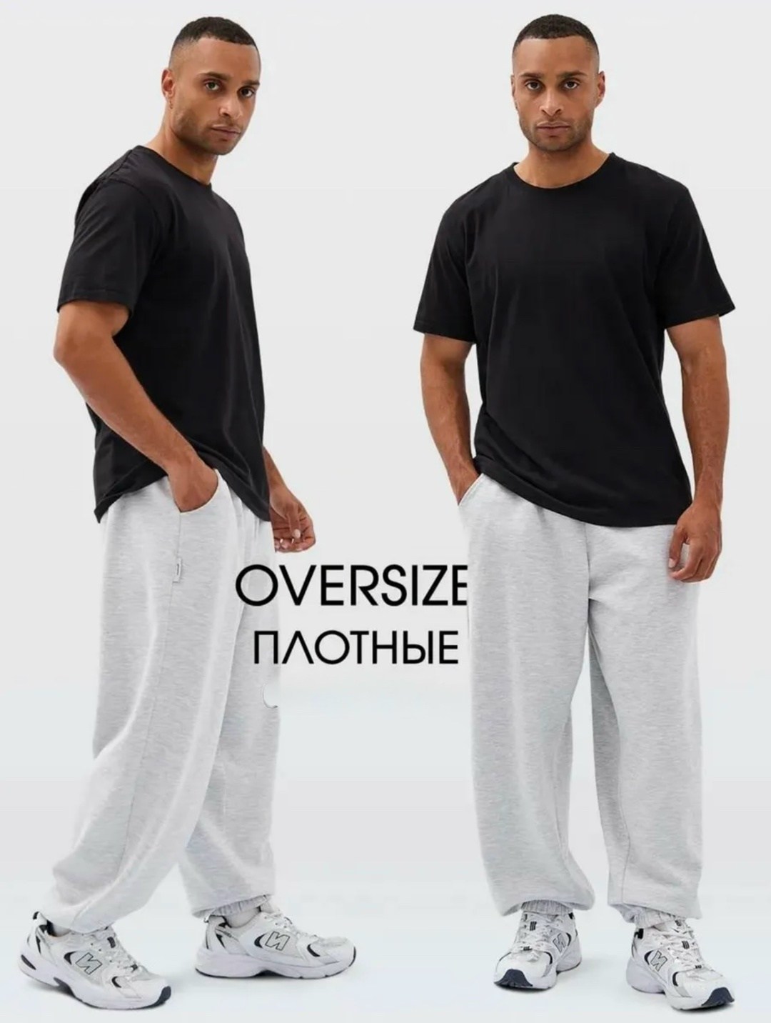 спортивные штаны оверсайз широкие,штаны спортивные джоггеры оверсайз,штаны спортивные широкие джоггеры,спортивные штаны оверсайз,джоггеры оверсайз