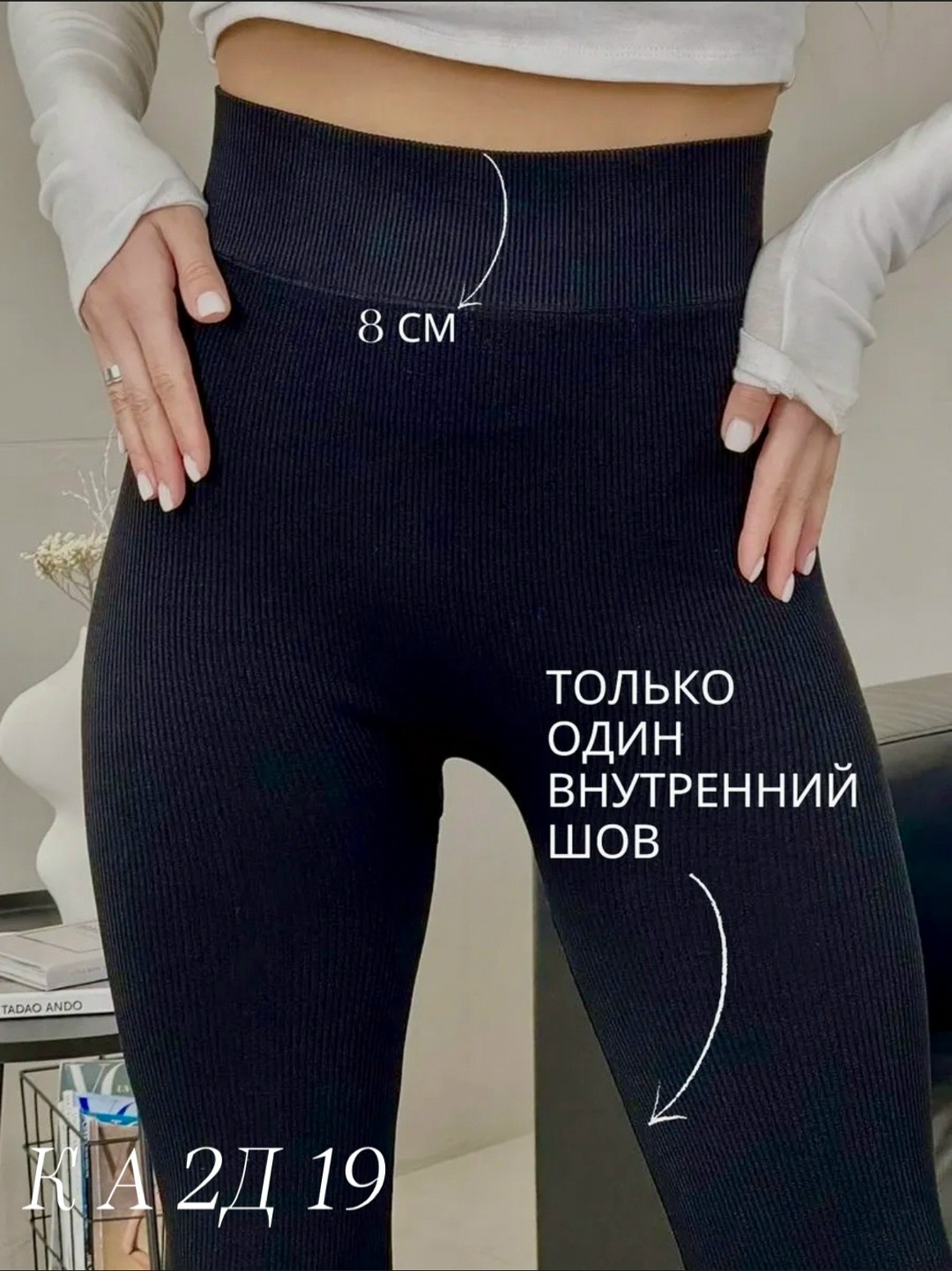 лосины теплые,леггинсы теплые,лосины женские,женские леггинсы,утепленные леггинсы в рубчик