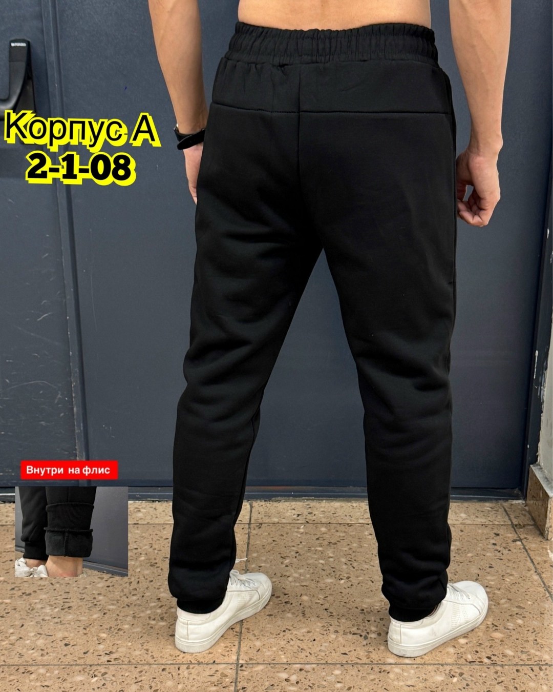 спортивные брюки на флисе,штаны на флисе,штаны спортивные,мужские спортивные брюки,штаны мужские спортивные