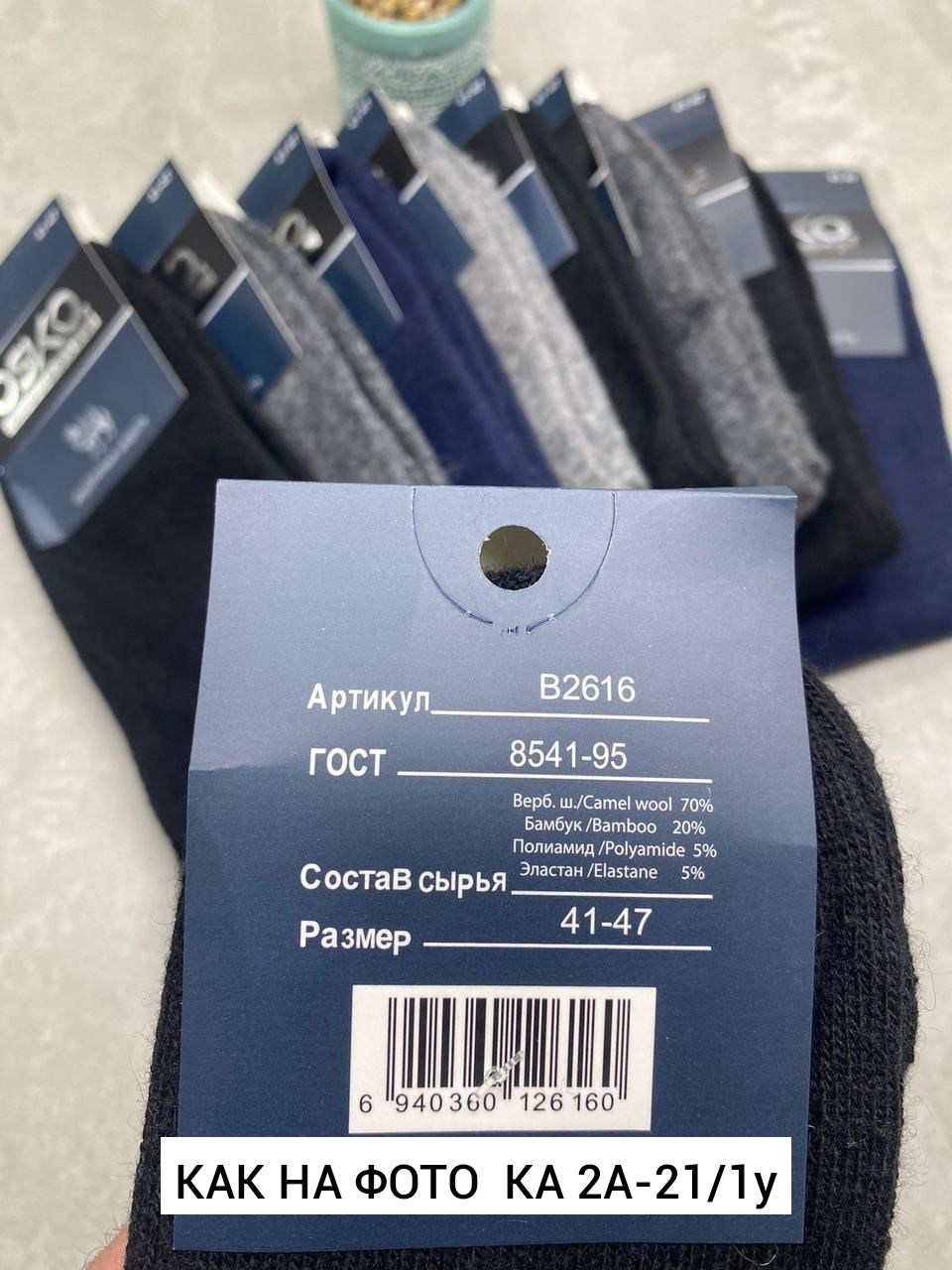 носки мужские,термо носки мужские,мужские носки теплые,термоноски мужские,носки женские и мужские