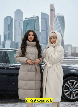 Верхняя одежда