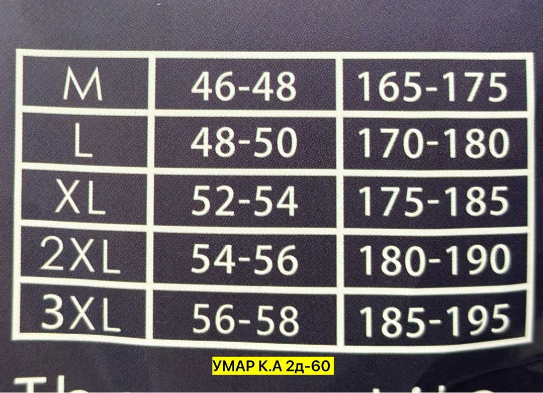 кальсоны термобелье мужское,кальсоны термобелье,мужское термобелье,мужские кальсоны,комплект термобелье мужское