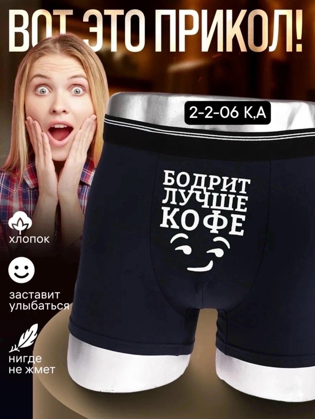 мужские трусы боксеры с прикольными надписями,трусы боксеры с прикольными надписями,трусы с волком мужские,трусы с волком в коробке прикольные смешные,трусы с волками
