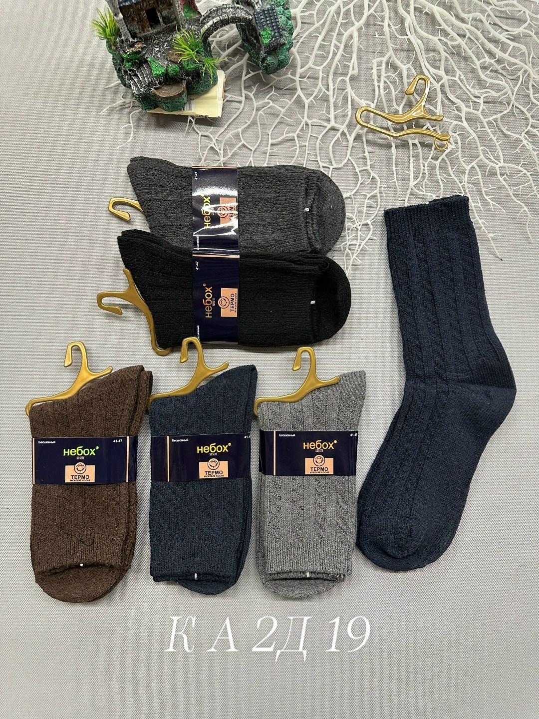 носки мужские,носки мужские 10 пар,носки мужские теплые,комплект носки мужские,носки комплект