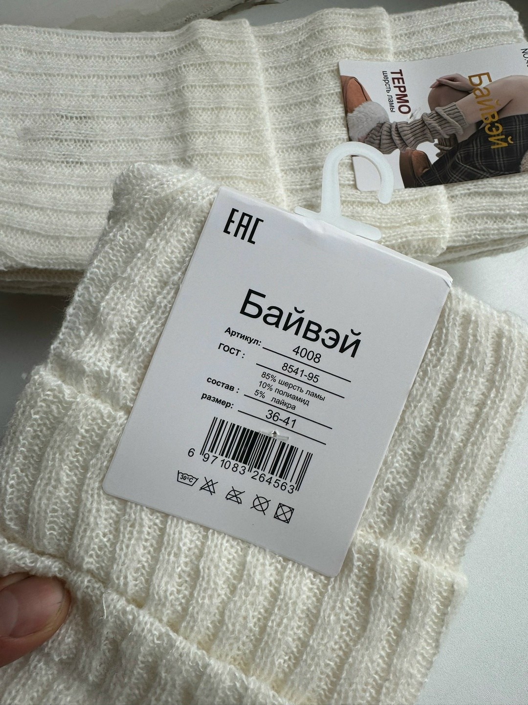 носки термо,носки женские,носки женские теплые,термоноски теплые,носки теплые