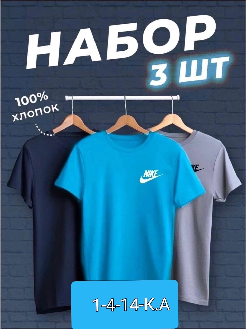 футболка хлопок набор 3 шт,футболки мужские набор 3 шт,набор футболок 4 шт,футболки набор,футболки набор хлопок
