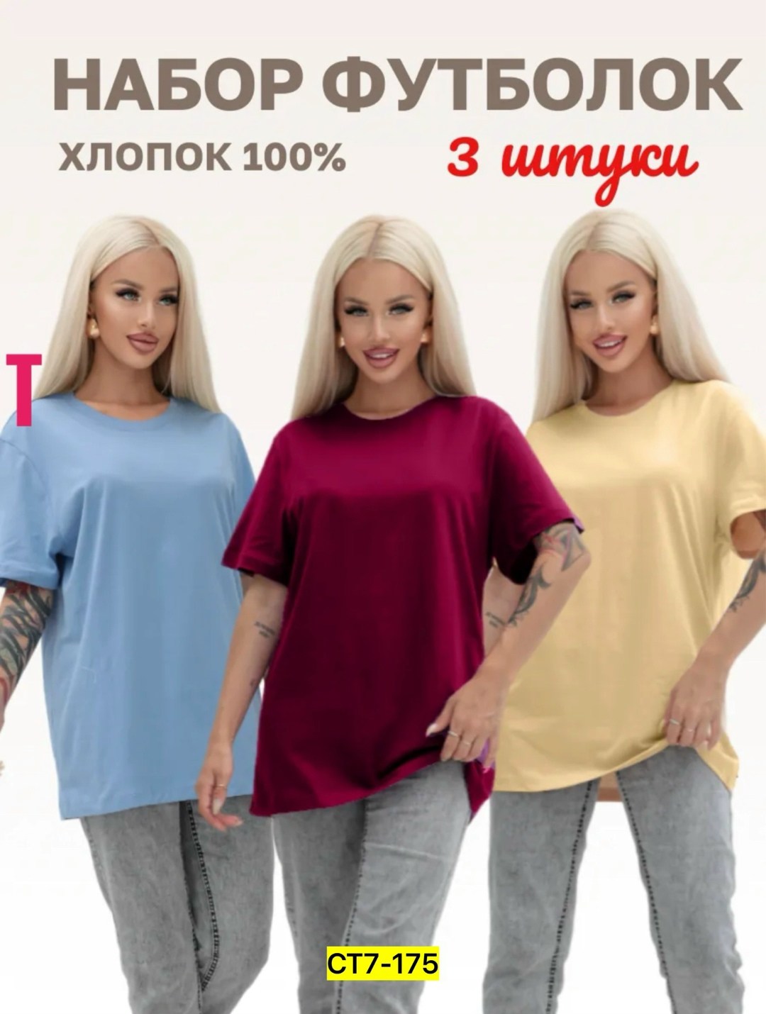 футболка хлопок набор 3 шт,базовая футболка женская,футболка однотонная базовая хлопок,комплект женских футболок,футболка женская однотонная хлопок