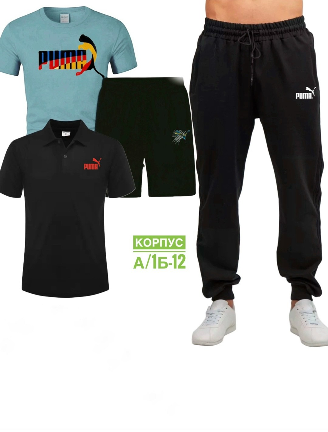 костюм спортивный мужской,костюм мужской,спортивные костюм,комплект футболки,костюм поло