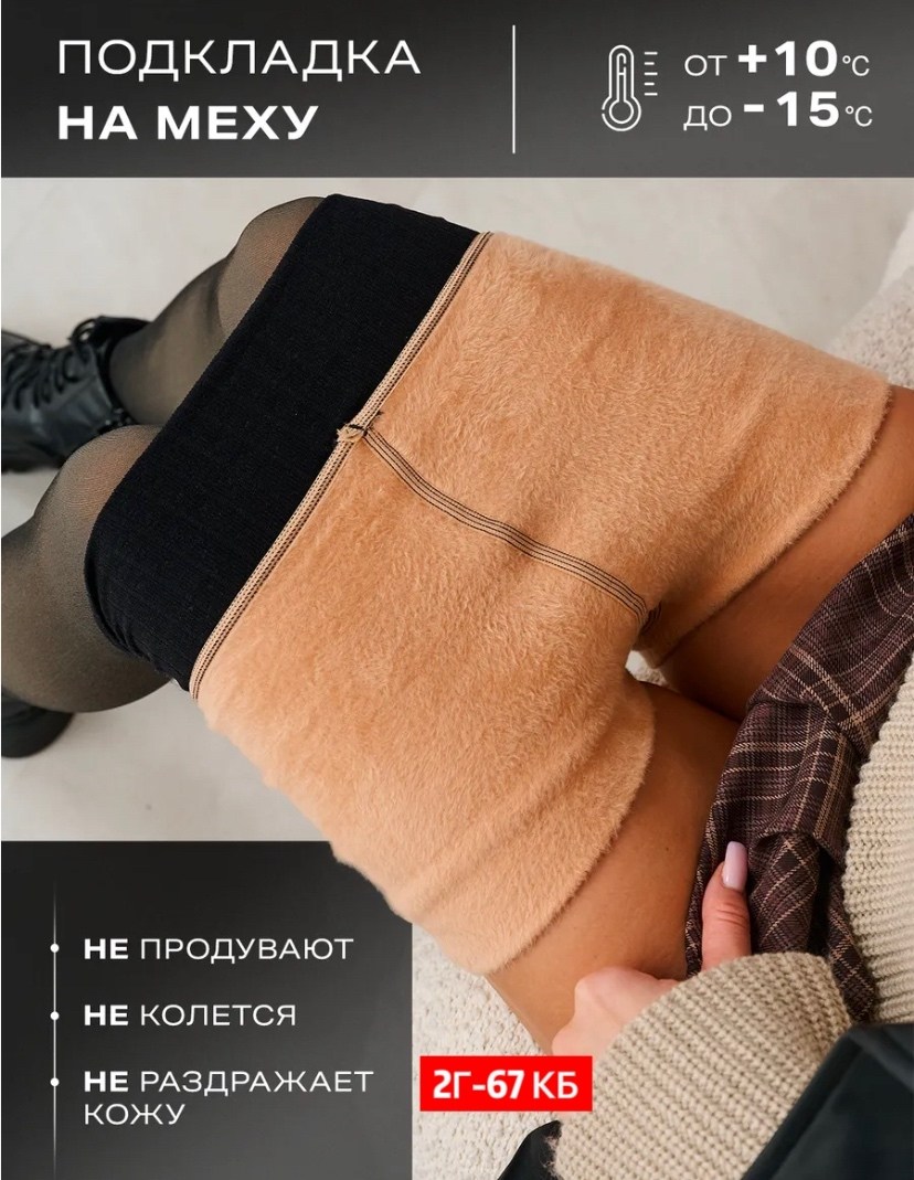 женские колготки,легинсы женские,женские леггинсы,колготках,колготки лосины