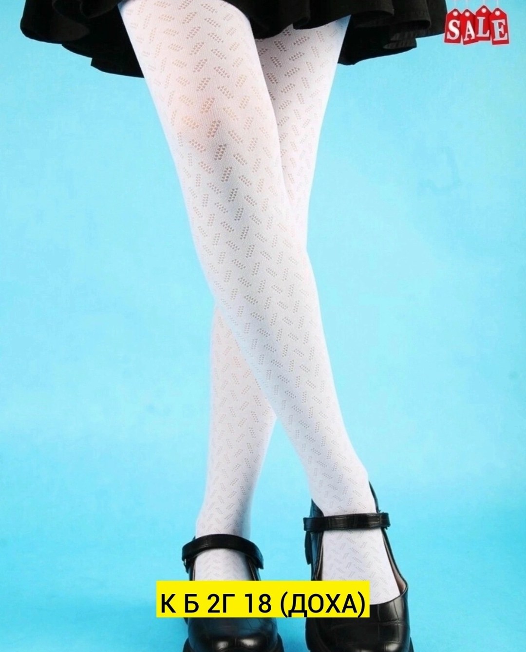 новомосковская трикотажная фабрика колготки,белые колготки для девочек,детские колготки белые,колготки для девочек,гольфы новомосковский трикотаж