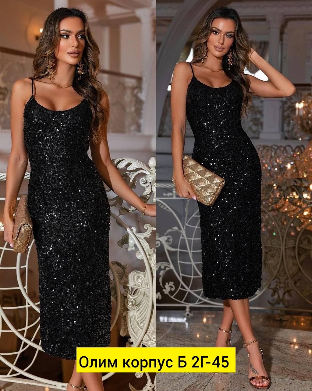 вечернее платье,праздничное платье,платье идеальное,платье с пайетками,женские вечерние платья
