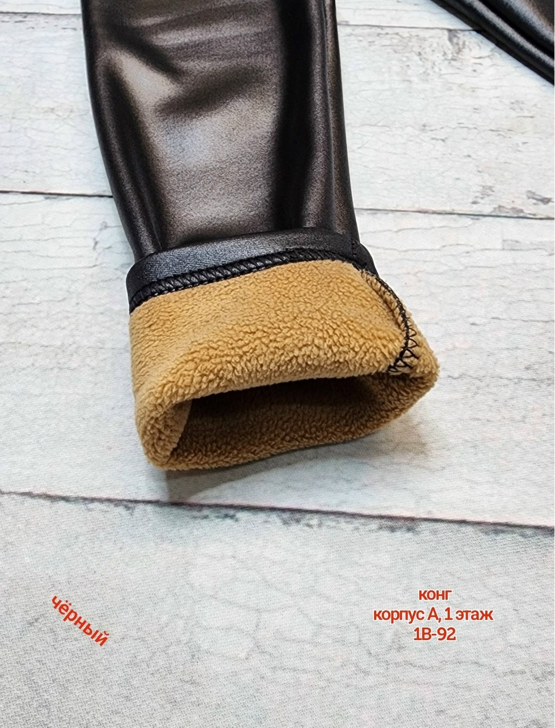 детские лосины,лосины кожаные,лосины с начесом,кожаные штаны,леггинсы детские