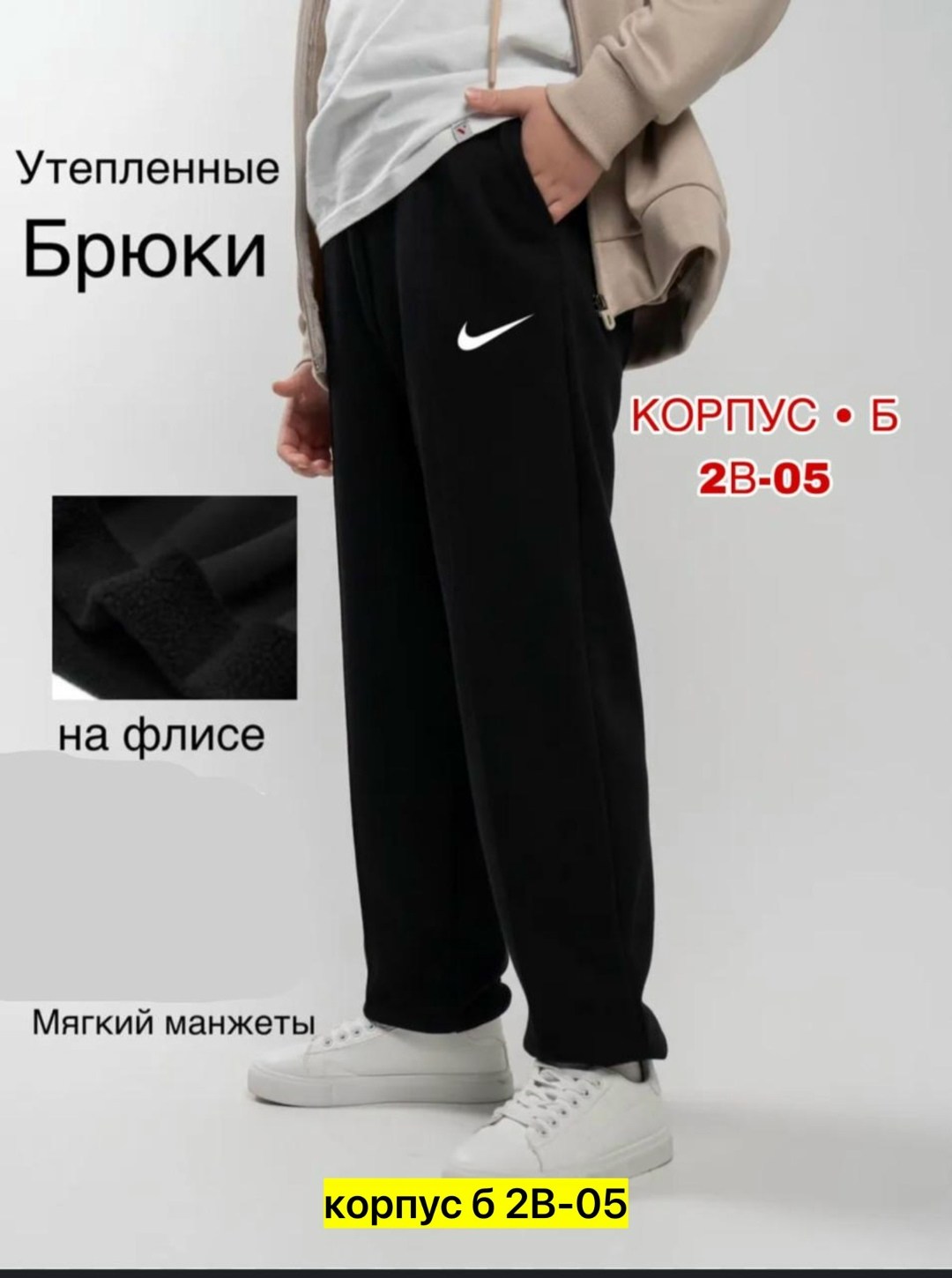 спортивные штаны мужские прямые,мужские спортивные брюки,брюки спортивные,спортивные брюки прямые,спортивные штаны мужские