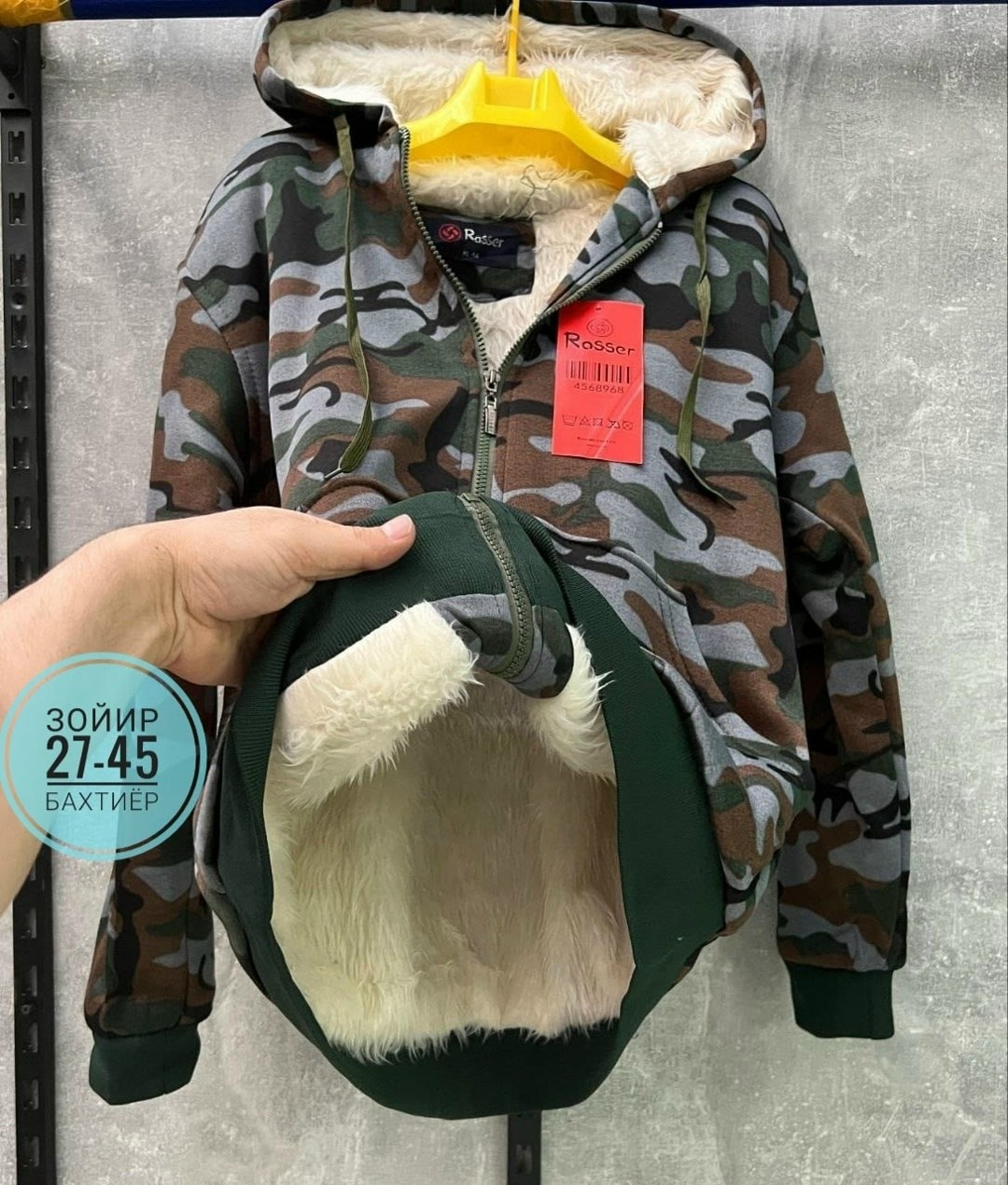 толстовка с мехом,толстовка камуфляжная,кофта толстовка,камуфляжная куртка,куртка