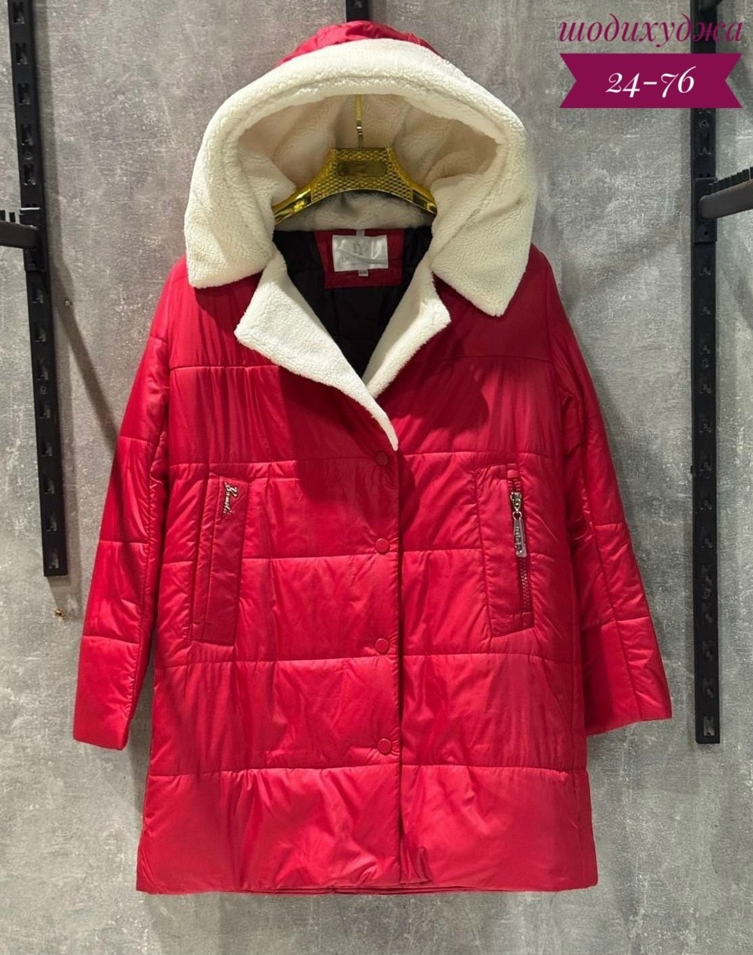 куртка женская,куртка,куртка женская теплая,куртка модная,куртка удлиненная