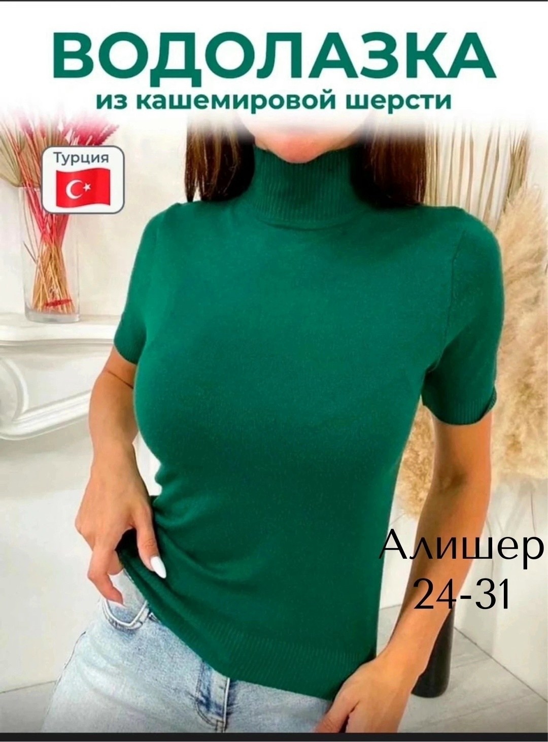 водолазка,водолазка женская,женская водолазка с коротким рукавом,кофта женская,водолазка с короткими рукавами