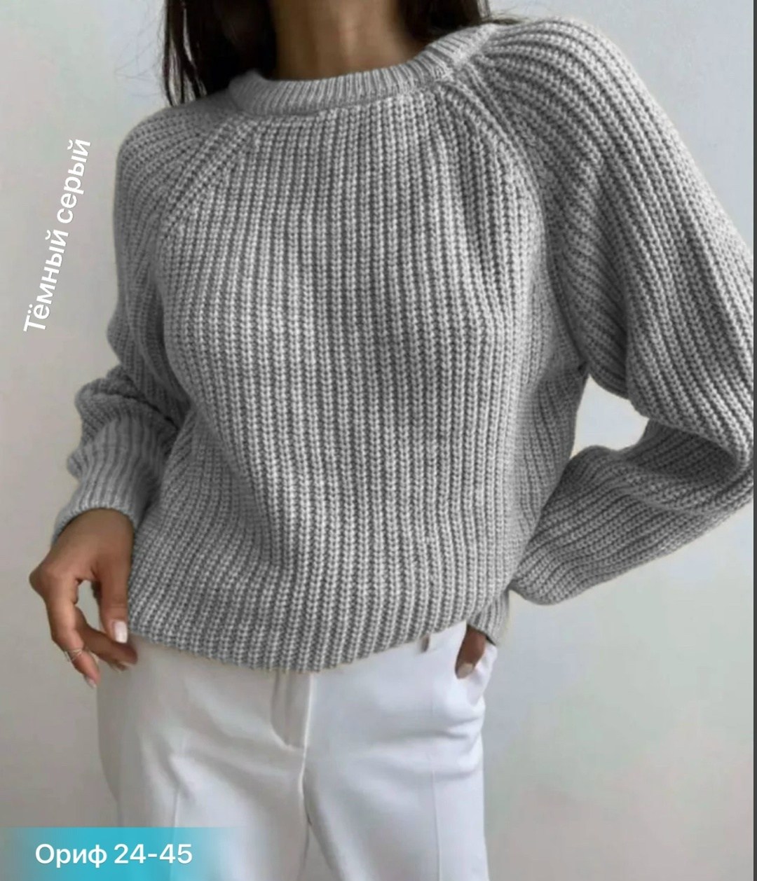 свитер оверсайз вязаный без горла,свитер оверсайз вязаный,свитер женский вязаный,свитер женский крупной вязки,джемпер вязаный женский