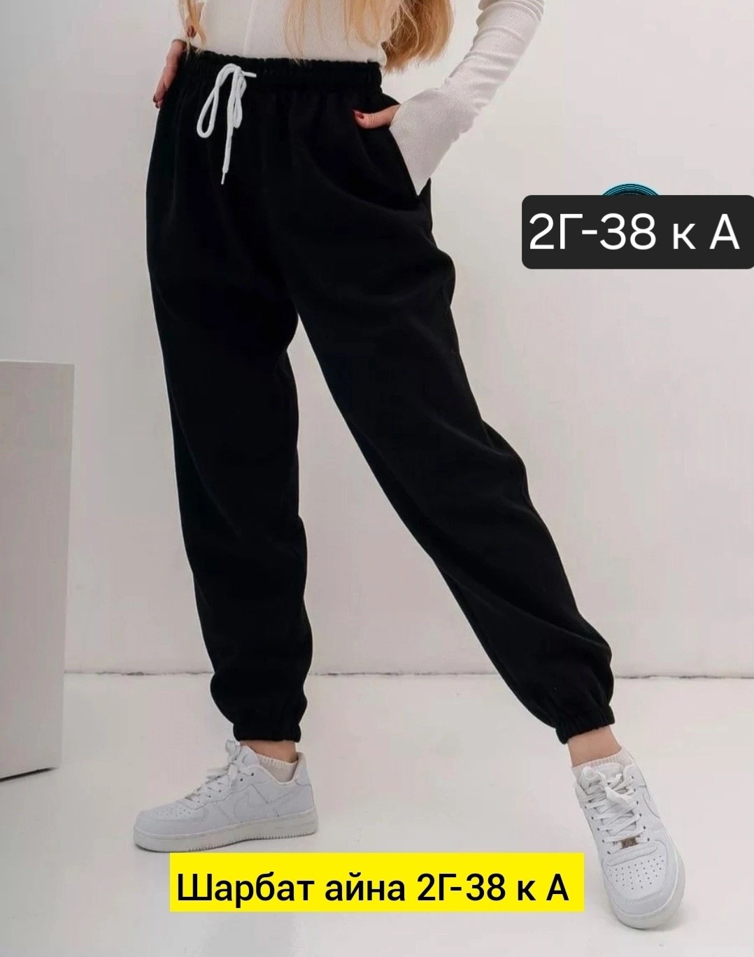 штаны спортивные теплые с начесом,штаны спортивные теплые с начесом adeq,женские спортивные брюки,брюки спортивные,спортивные штаны женские теплые