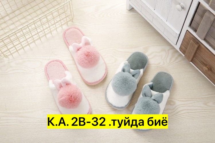 домашние тапочки,тапочки домашние женские,тапочки пушистые домашние,красивые тапочки,тапочки женские