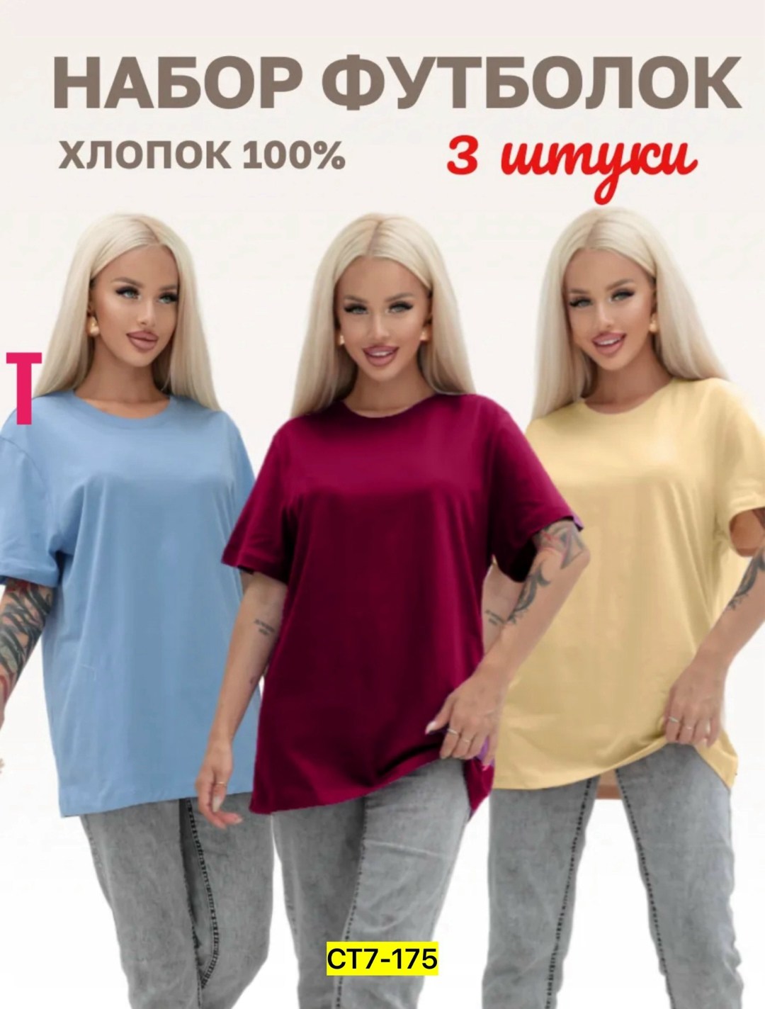 футболка однотонная базовая хлопок,футболка хлопок набор 3 шт,футболка однотонная базовая,набор футболок однотонных базовых хлопок,футболка женская