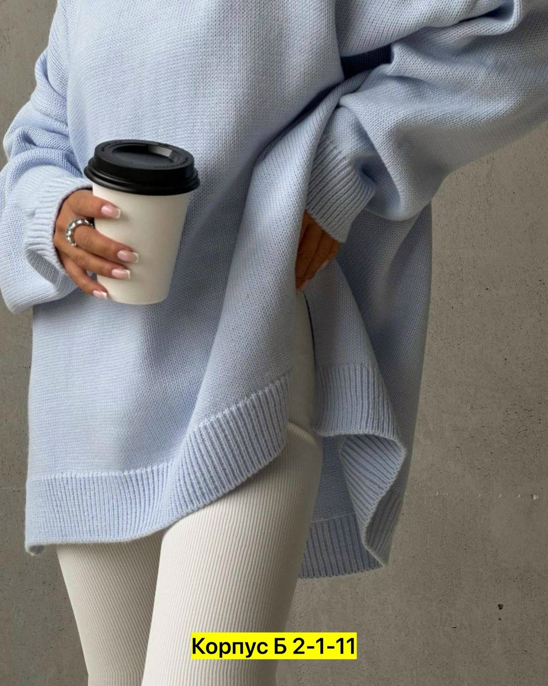 свитер женский оверсайз,удлиненный свитер оверсайз,свитер оверсайз джемпер,кофты оверсайз,оверсайз свитер