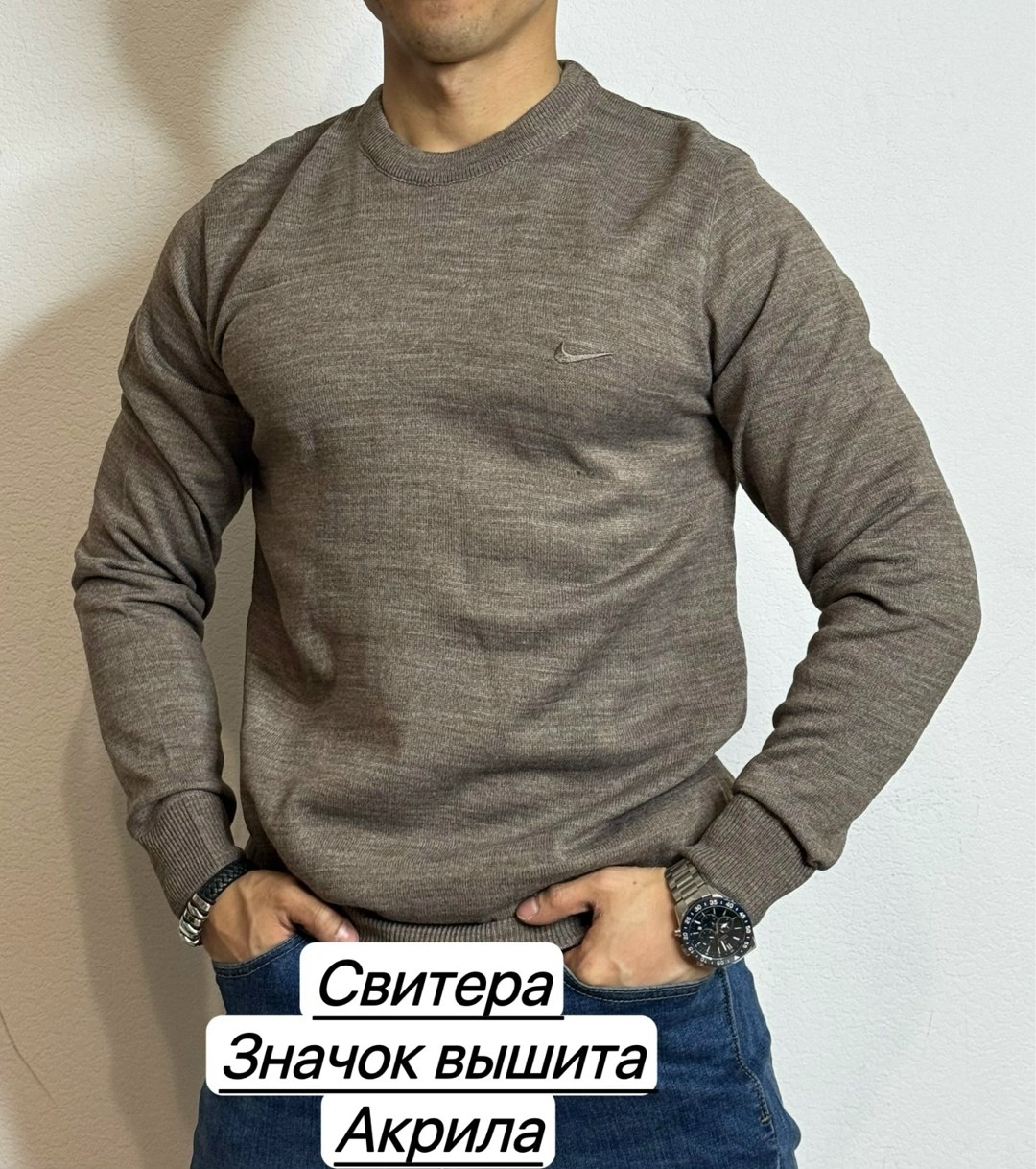 мужской свитер,свитер для мужчин,мужская кофта,свитер кофта,толстовка кофта