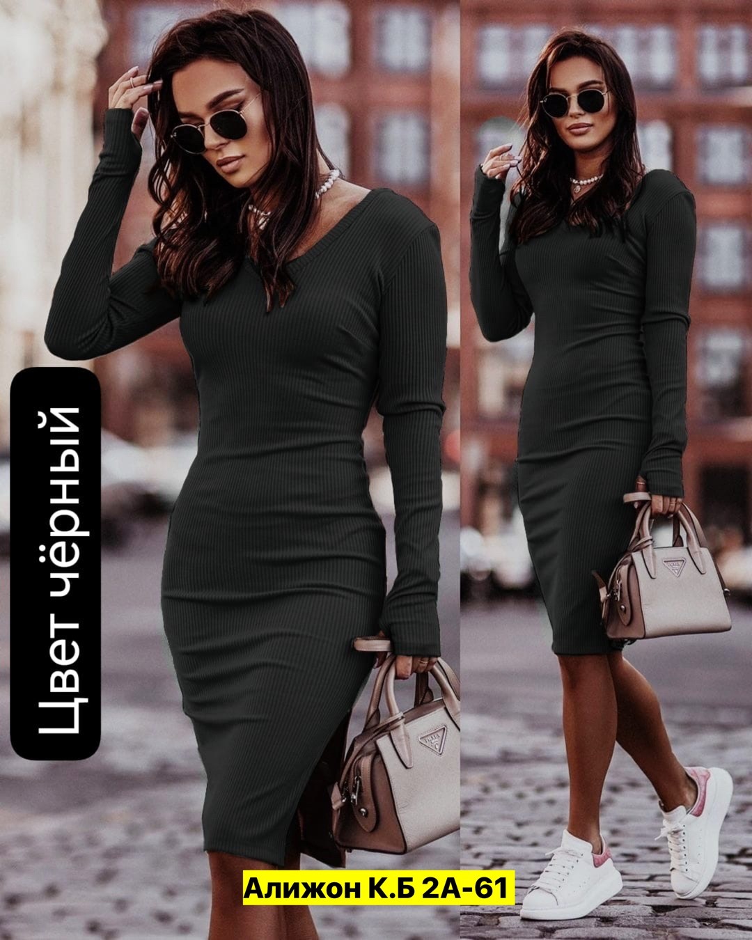 платье лапша женское,платье лапша,трикотажное платье,модное платье,облегающее платье