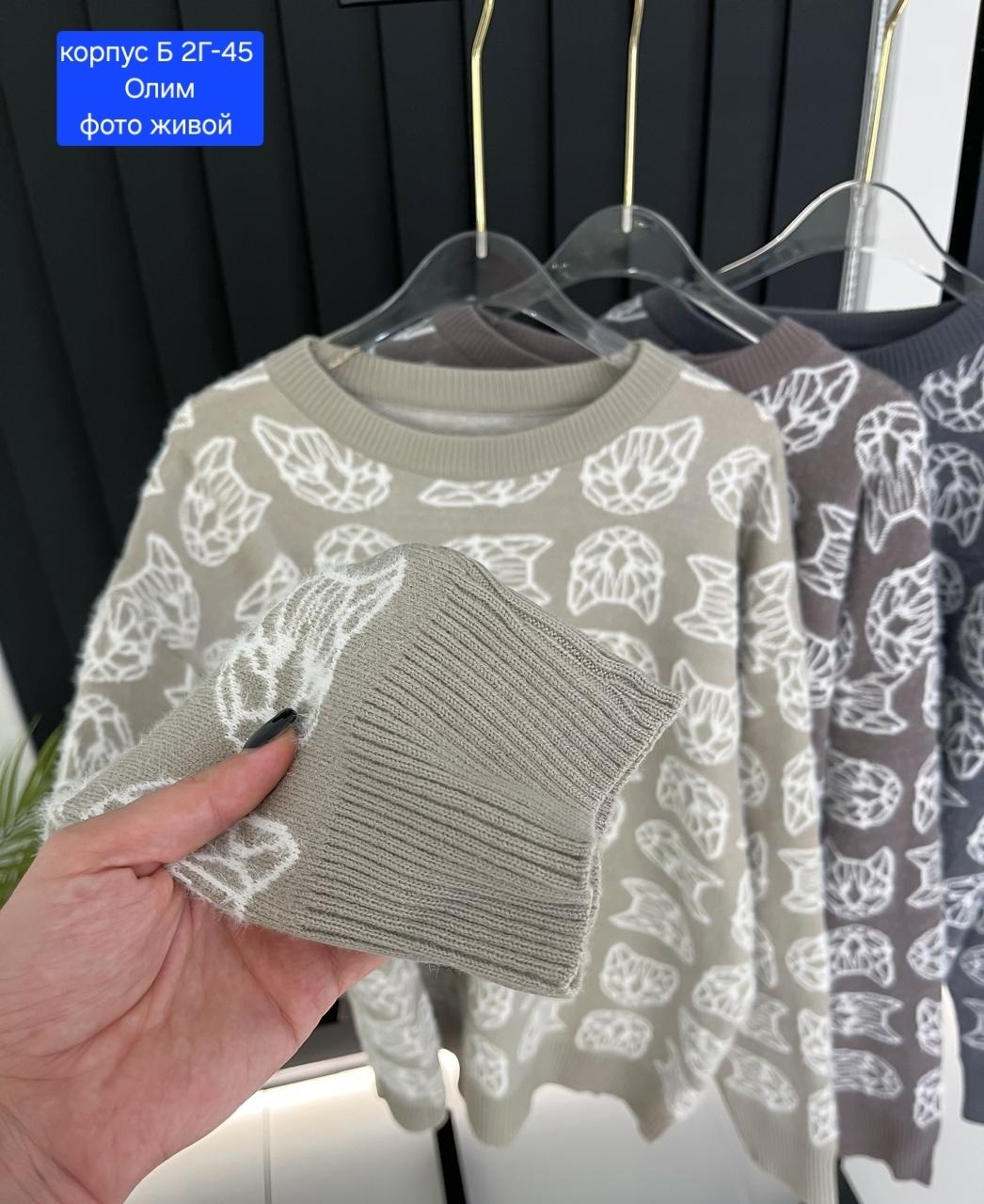 модная кофта,модные свитера,кофты молодежные,свитер,свитера вязаные