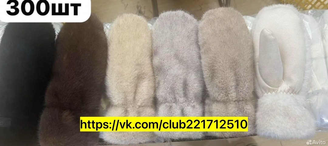 варежки женские зимние меховые рукавицы из меха,варежки меховые,варежки женские,варежки женские зимние,варежки женские меховые