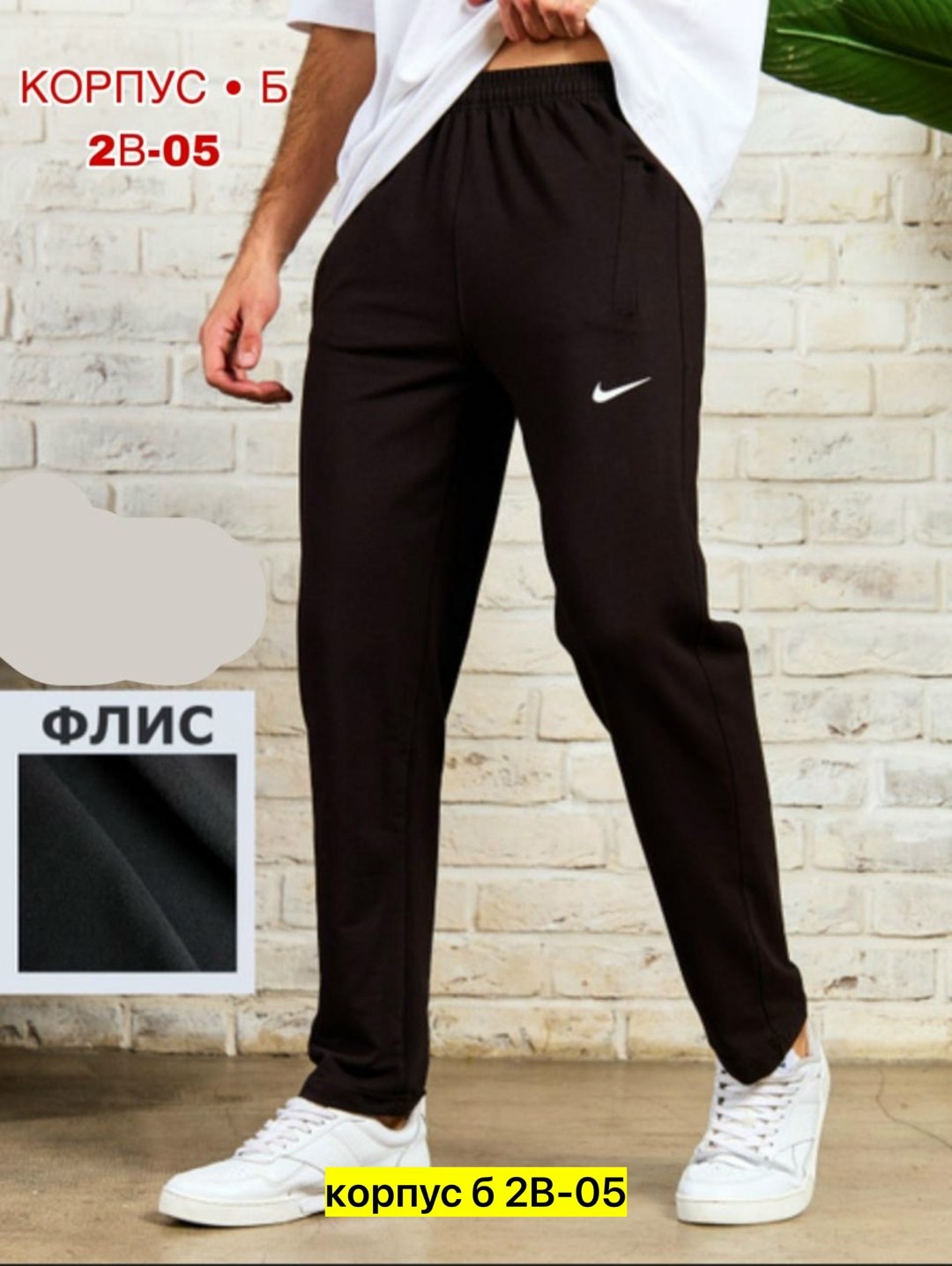 спортивные штаны мужские прямые,мужские спортивные брюки,брюки спортивные,спортивные брюки прямые,спортивные штаны мужские