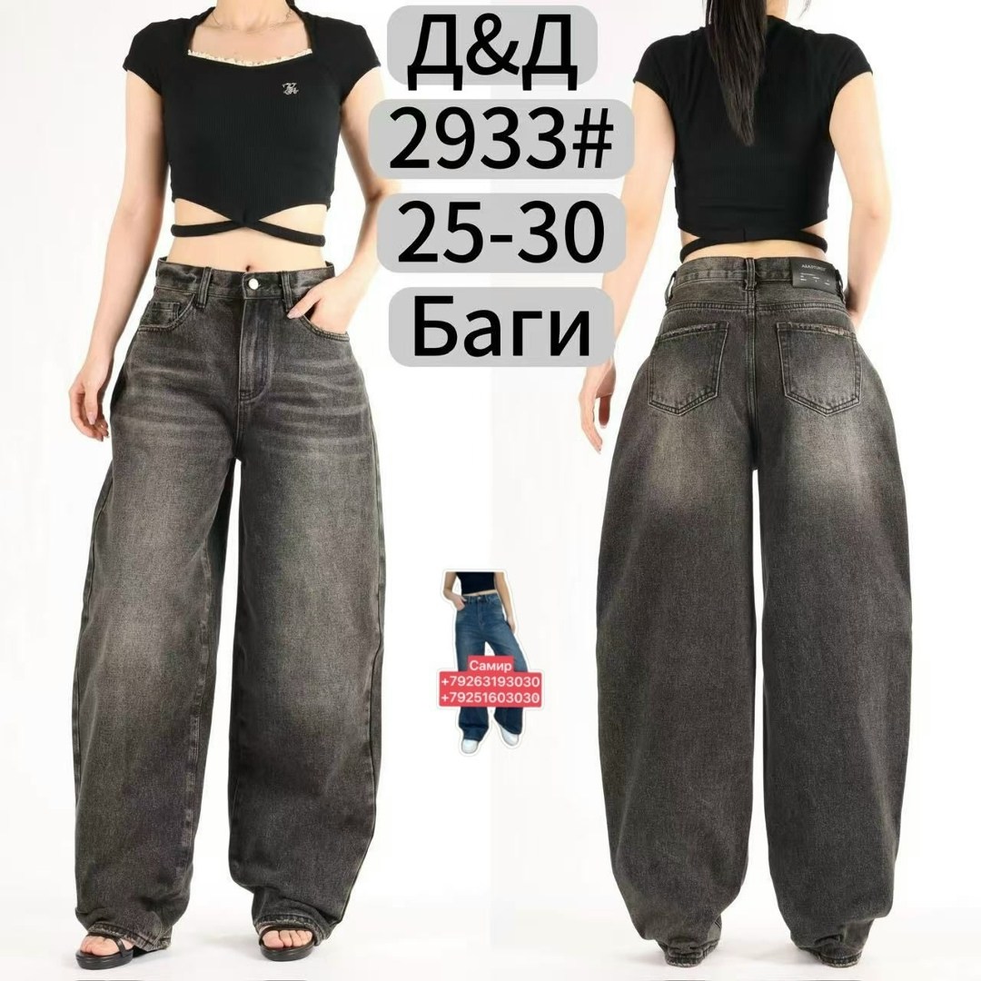 джинсы широкие,женские джинсы,джинсы брюки,женские широкие джинсы,одежда джинсы