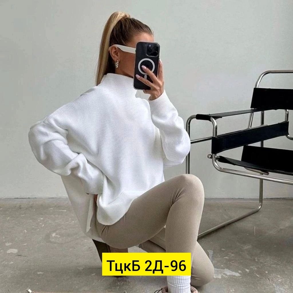 кофта в стиле оверсайз,костюм оверсайз,кофта оверсайз,костюм женский оверсайз,свитер кофта оверсайз