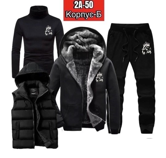 мужской спортивный костюм,спортивный костюм мужской теплый adidas,костюм теплый мужской,теплый спортивный костюм мужской,спортивные костюм