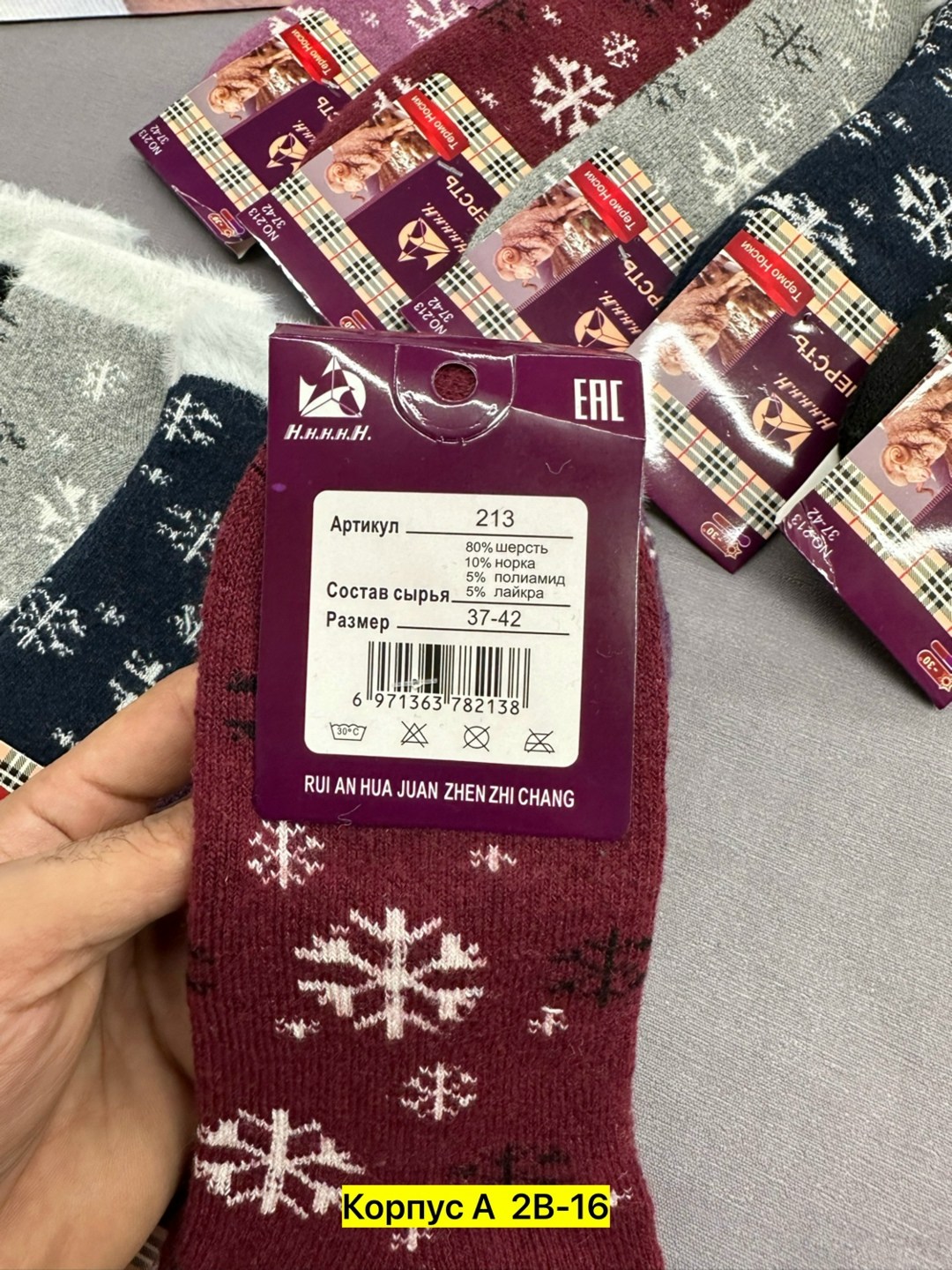 носки женские 12 пар,носки женские 10 пар,носки женские,носки женские махровые,женские теплые носки