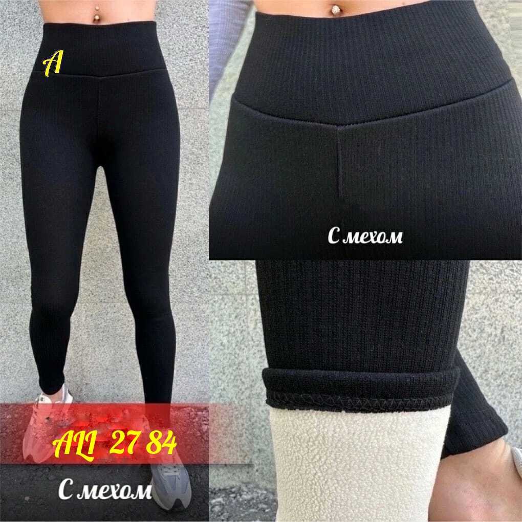 леггинсы женские утепленные,лосины леггинсы женские,лосины тёплые,леггинсы утепленные,легинсы утепленные