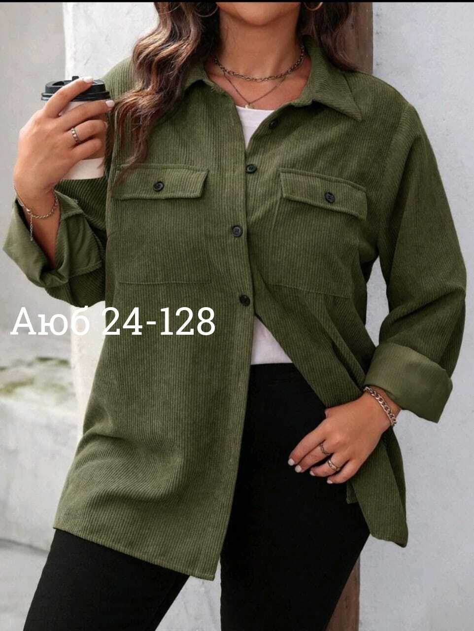 рубашка вельветовая женская,повседневная куртка,куртка модная,женская рубашка,женская куртка