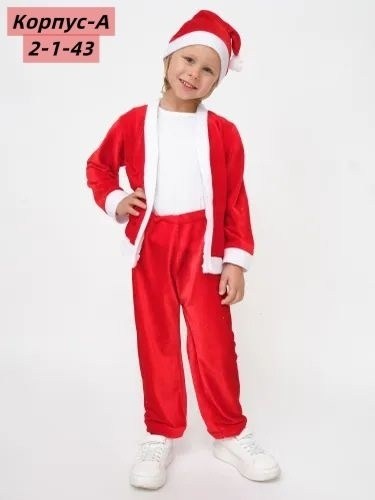 рождественские костюмы,костюм санта,костюм деда мороза детский,новогодний костюм,костюмы комплекты
