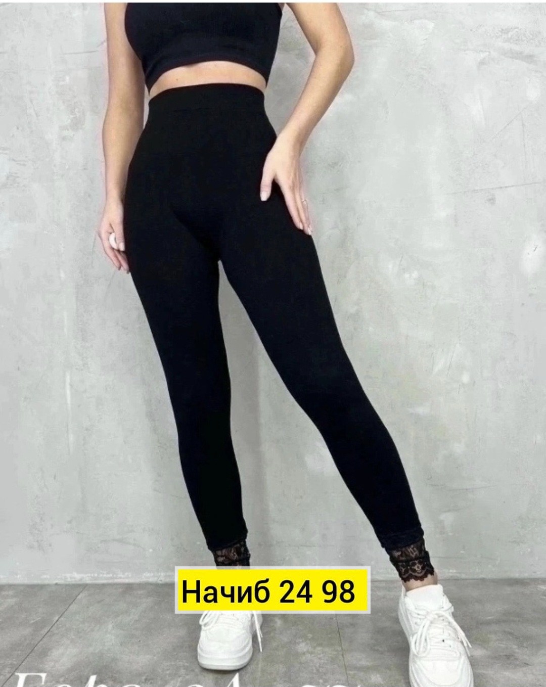 кашемировые легинсы женские,легинсы женские,лосины спортивные женские ,лосины женские,лосины леггинсы