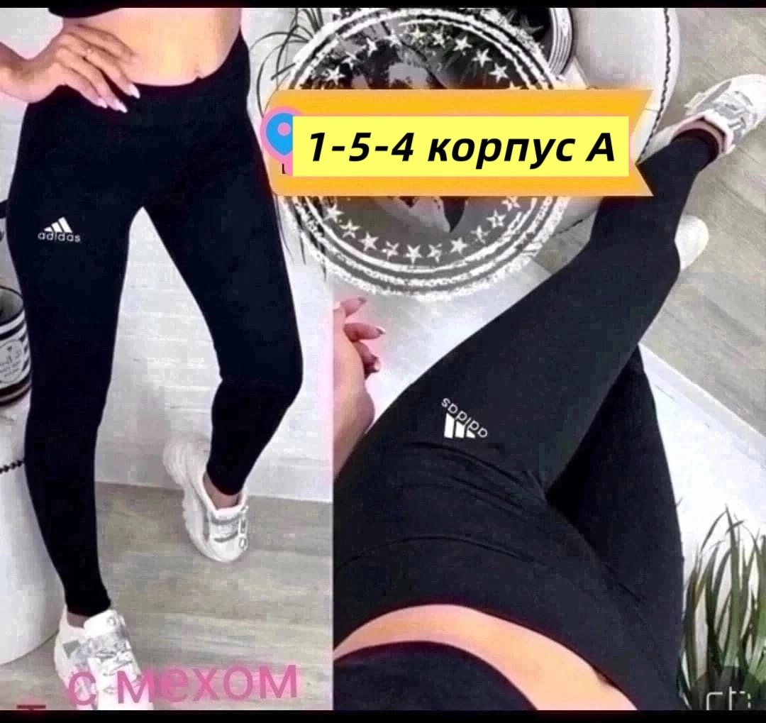 лосины женские,женские леггинсы,лосины женские леггинсы,женские лосин,лосины короткие