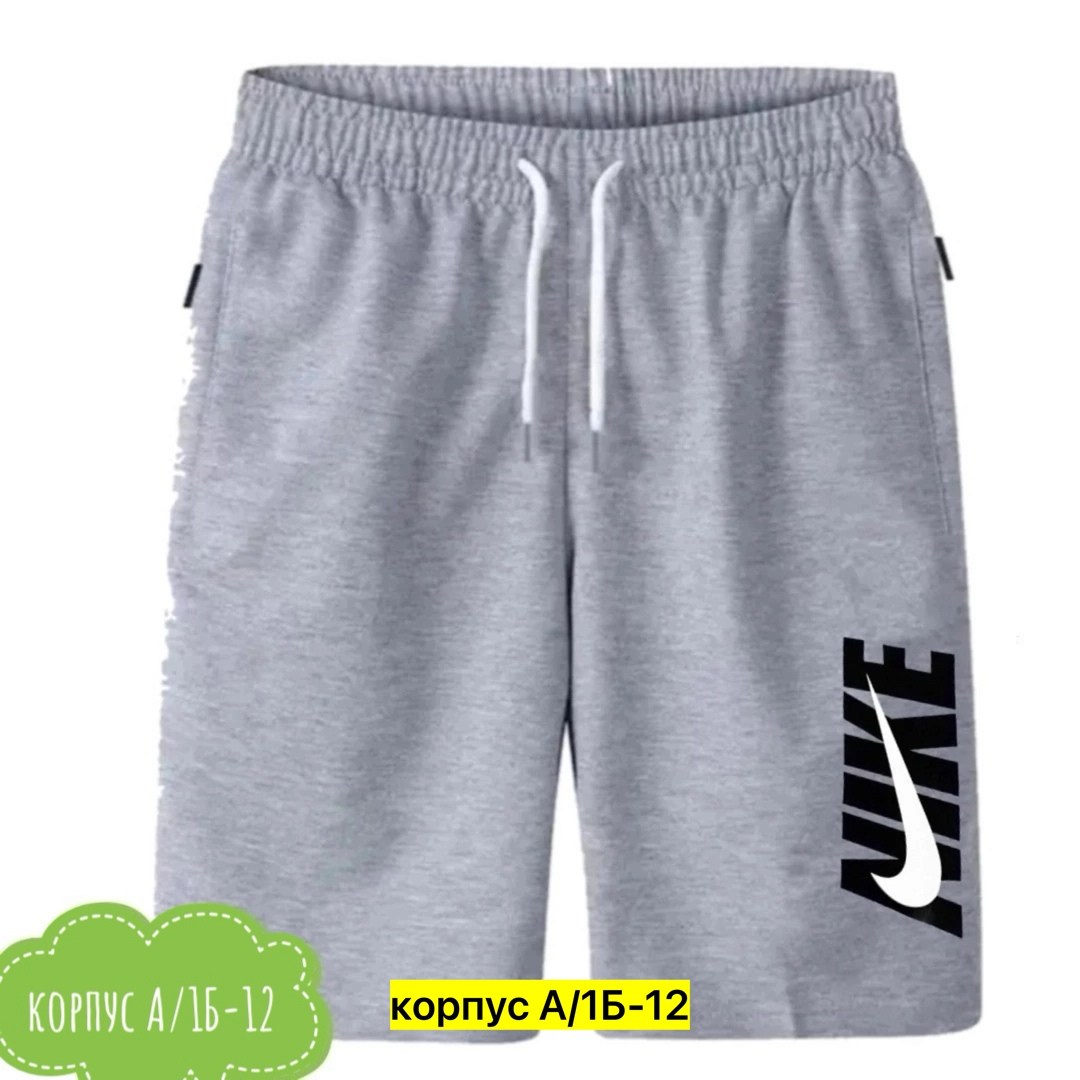 шорты мужские,шорты мужские спортивные,спортивные шорты,мужские шорты nike,шорты для мужчин