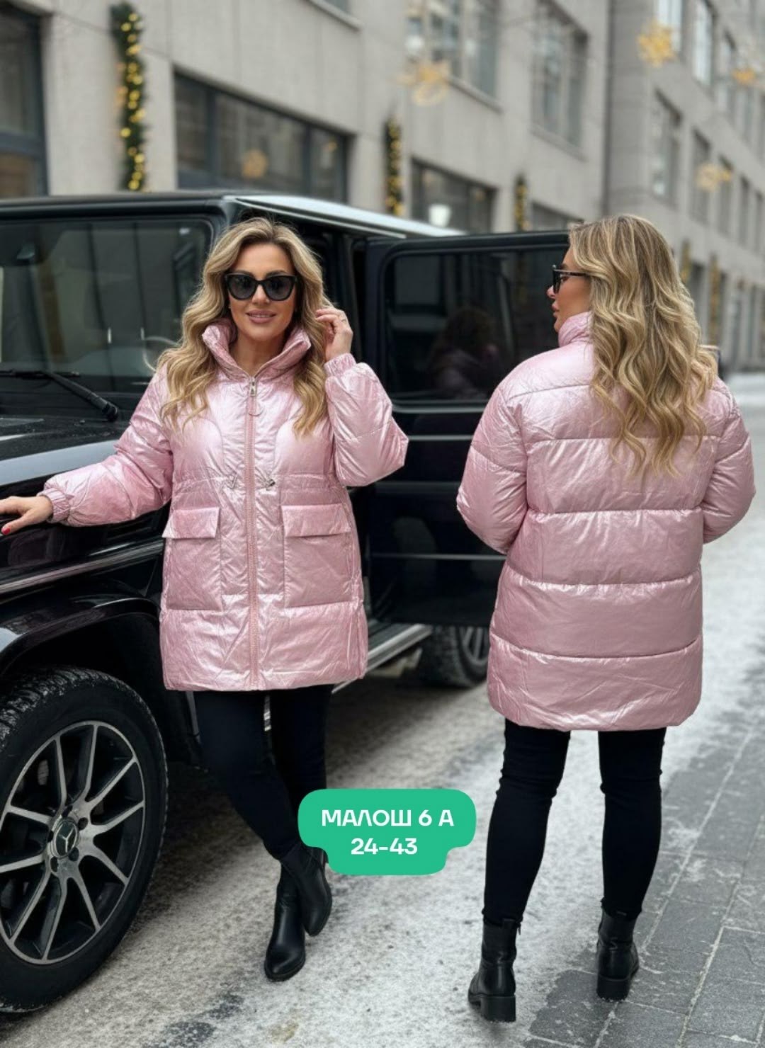 женская куртка,куртка зимняя женская,удлиненная куртка,модная куртка,стильная куртка