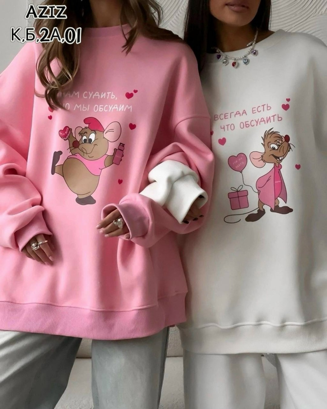 свитшот оверсайз с начесом,свитшот женская,cвитшот женский оверсайз,теплый свитшот,парные свитшоты
