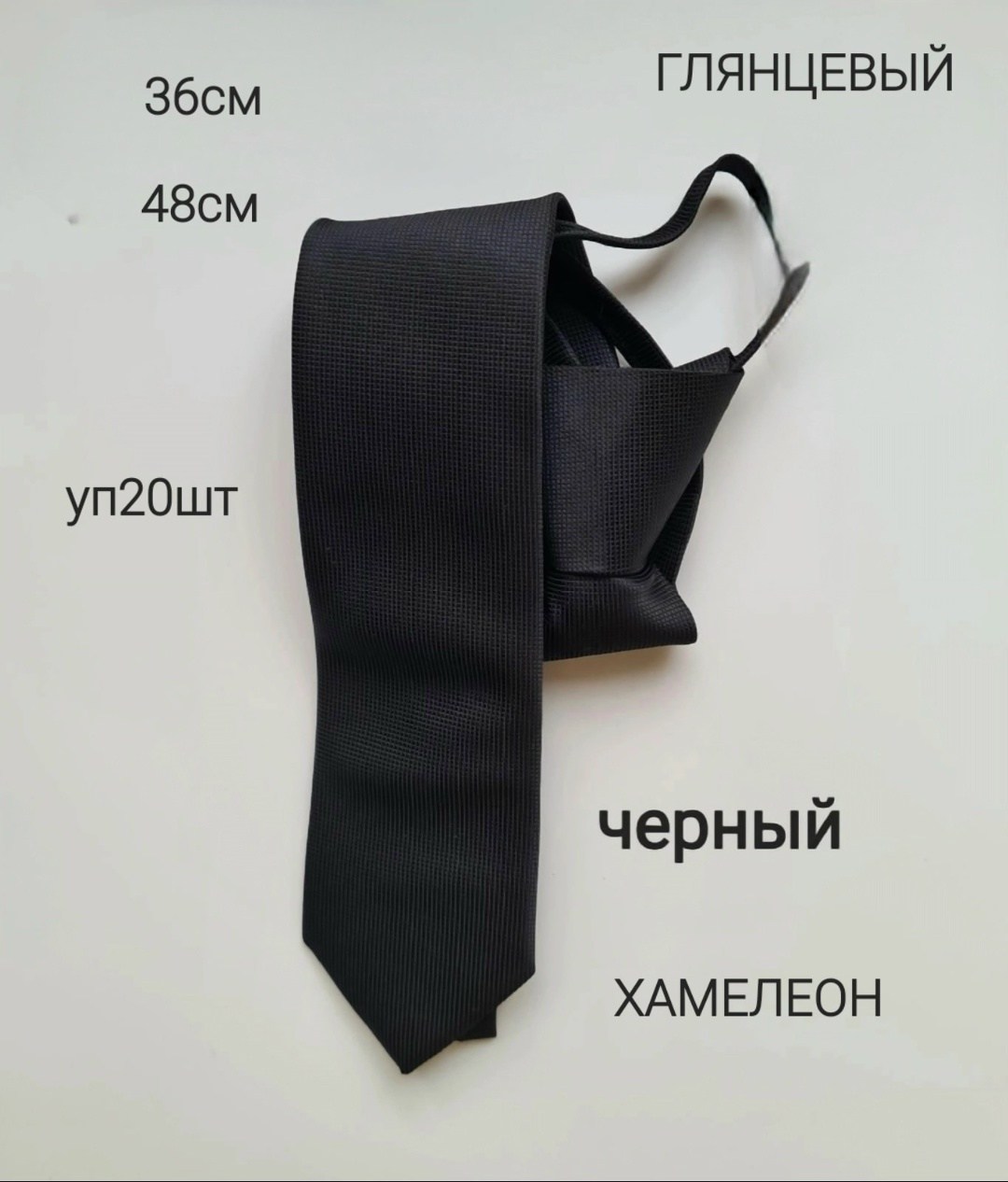 галстук черный,галстук,галстук для мужчин,мужские галстуки,мужской шелковый галстук