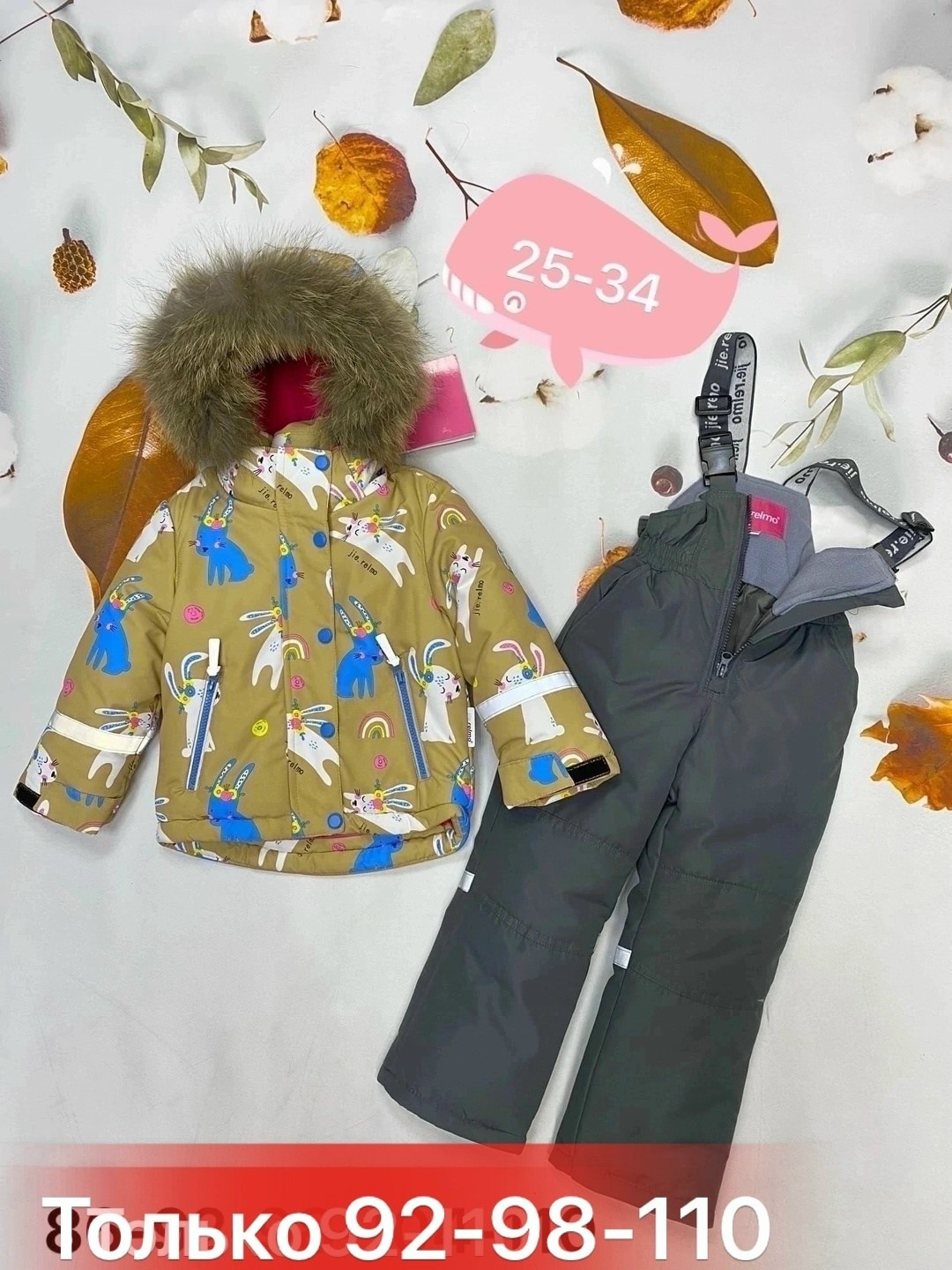 зимний костюм,костюм зим,курточка зимняя,зимний костюм для мальчика,костюм зимний детский