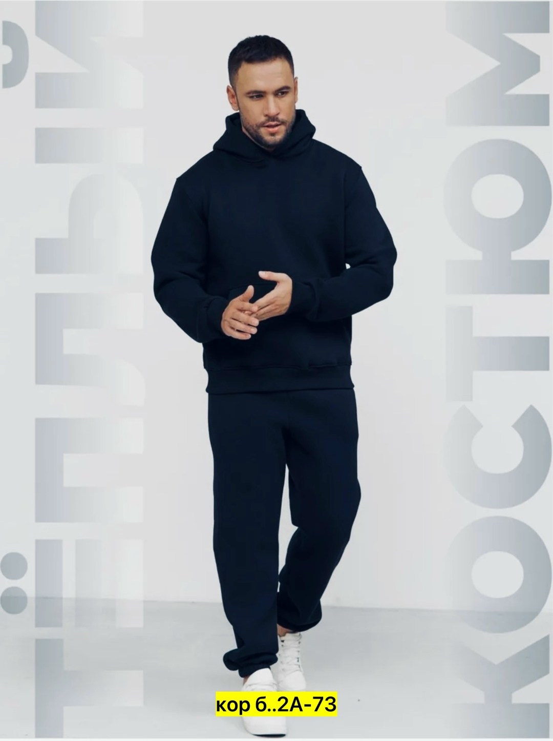 костюмы спортивные,костюмы спортивные мужские,костюм на флисе мужской,костюм на флисе,мужской спортивный костюм на флисе